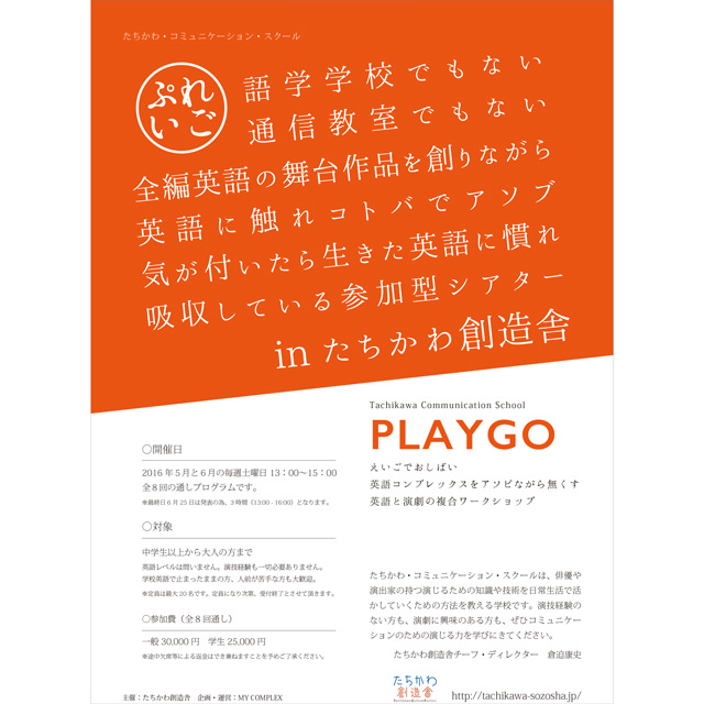 playgo